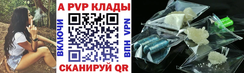 Альфа ПВП кристаллы  мега онион  Углегорск 