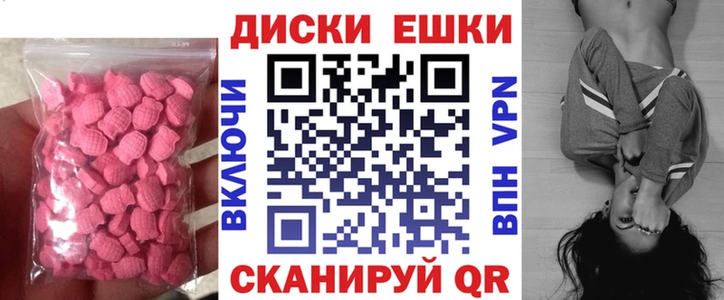 Экстази 280мг  дарнет шоп  Углегорск 
