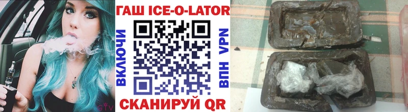 ГАШ ice o lator  Углегорск 