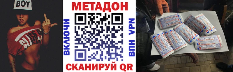 купить наркотик  Углегорск  Метадон methadone 